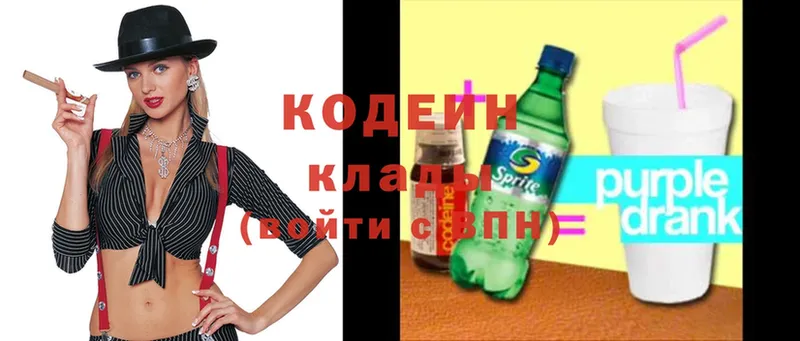 Кодеиновый сироп Lean Purple Drank  где купить наркоту  Томск 